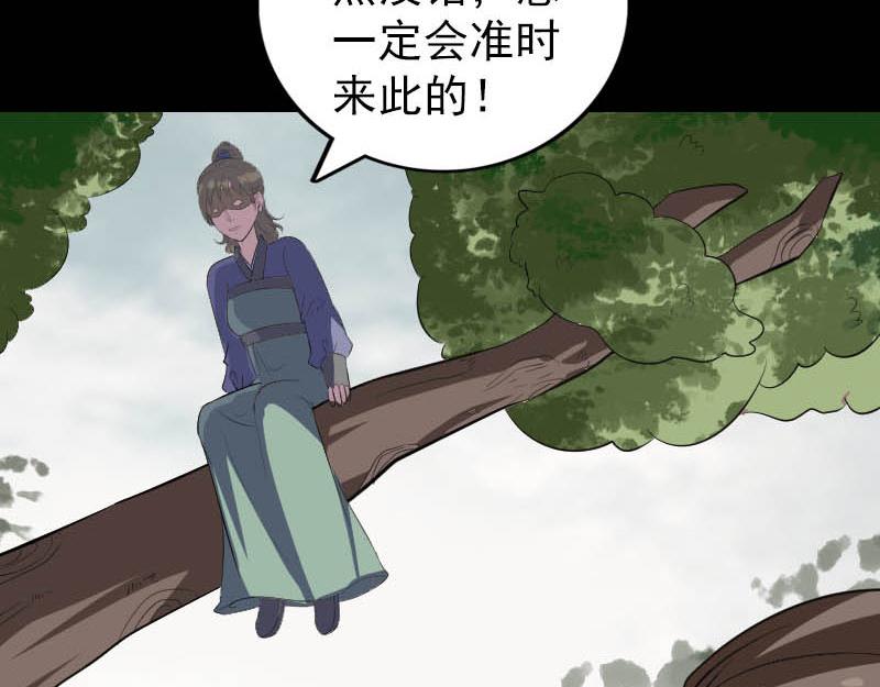 🍜易人奇录 第333话 落日长弓 第29页