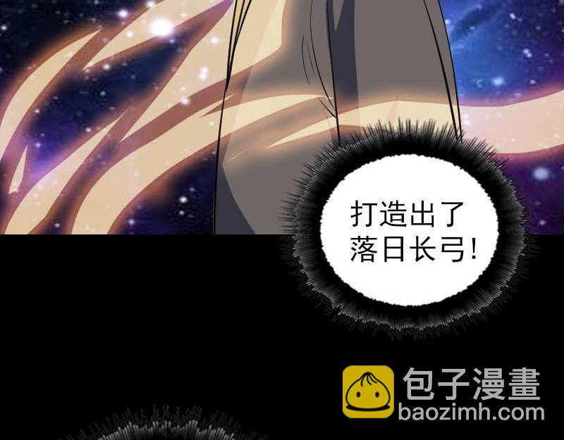 🍜易人奇录 第333话 落日长弓 第45页