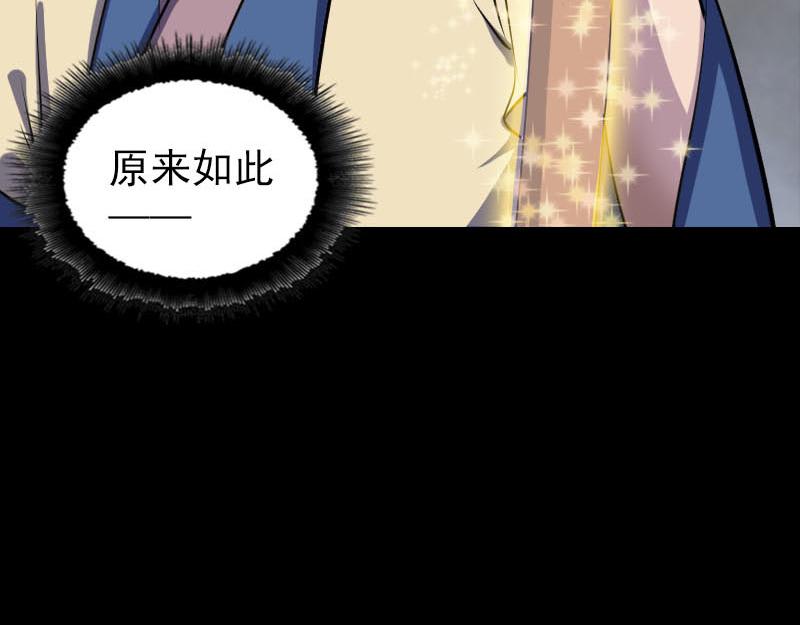 🍜易人奇录 第335话 神弓出箭 第11页