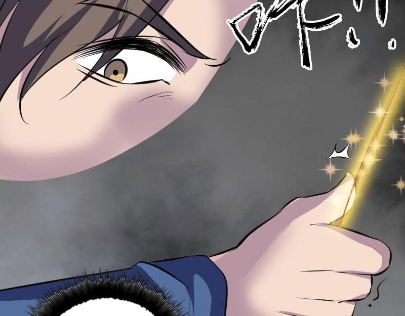 🍜易人奇录 第335话 神弓出箭 第14页