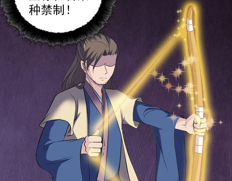 🍜易人奇录 第335话 神弓出箭 第16页