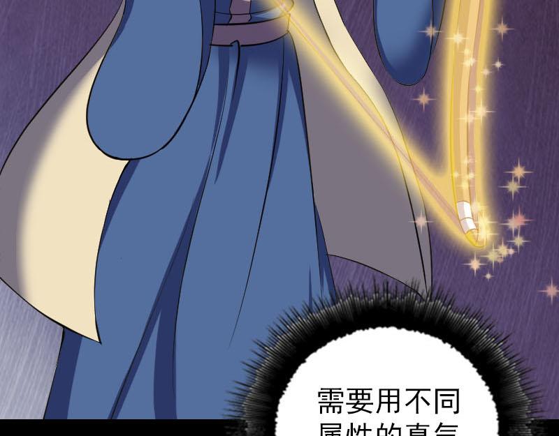 🍜易人奇录 第335话 神弓出箭 第17页