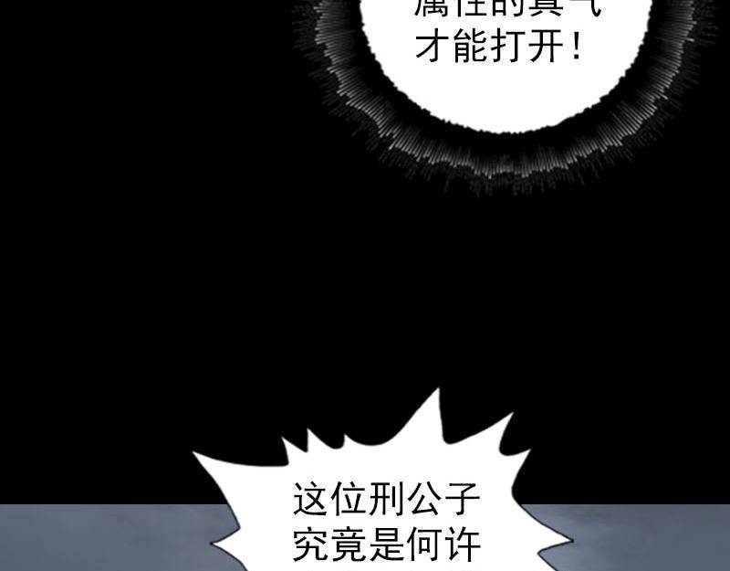 🍜易人奇录 第335话 神弓出箭 第18页