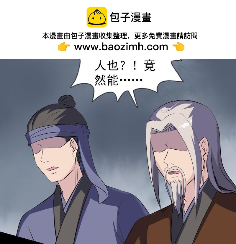 🍜易人奇录 第335话 神弓出箭 第19页