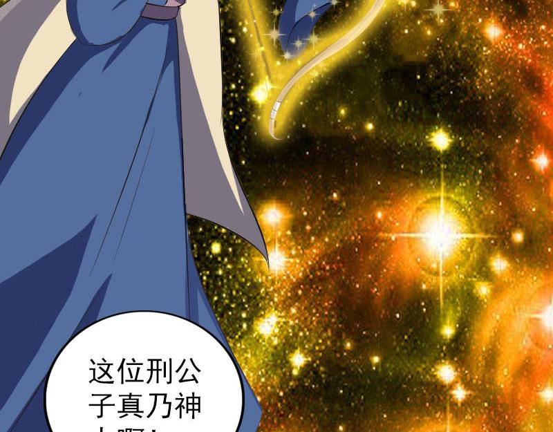 🍜易人奇录 第335话 神弓出箭 第25页