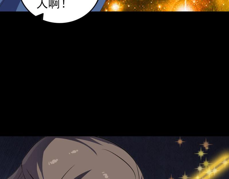 🍜易人奇录 第335话 神弓出箭 第26页