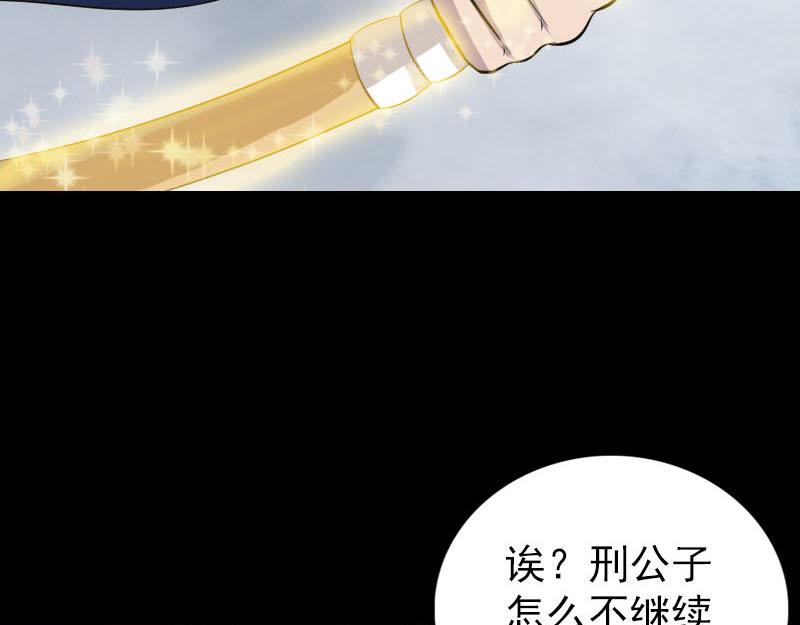 🍜易人奇录 第335话 神弓出箭 第30页