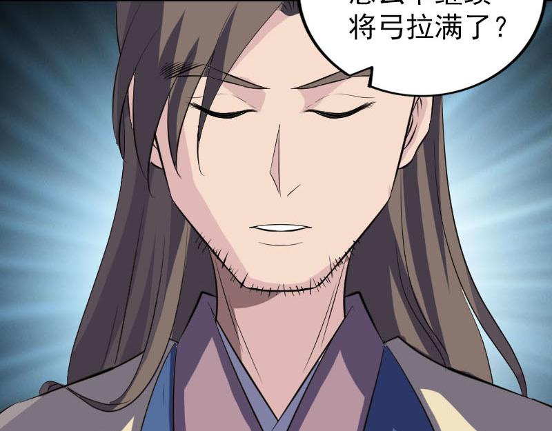 🍜易人奇录 第335话 神弓出箭 第31页