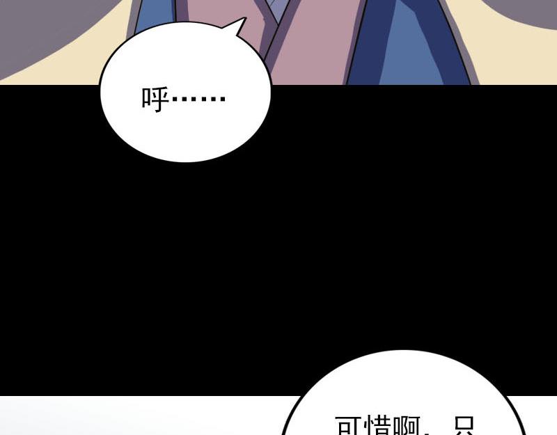 🍜易人奇录 第335话 神弓出箭 第32页
