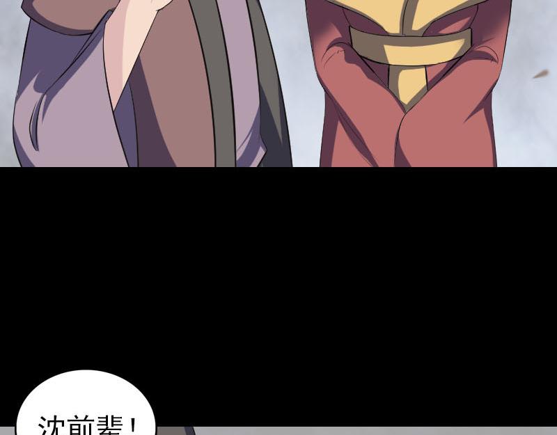 🍜易人奇录 第335话 神弓出箭 第39页