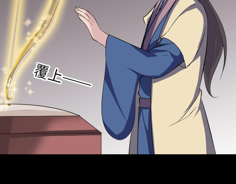 🍜易人奇录 第335话 神弓出箭 第4页