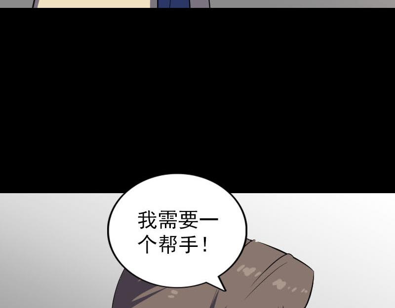 🍜易人奇录 第335话 神弓出箭 第44页