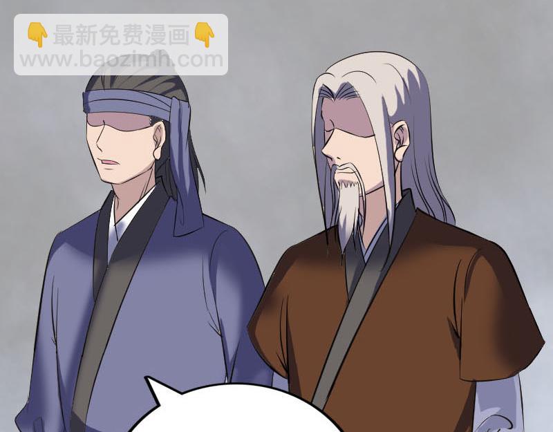 🍜易人奇录 第335话 神弓出箭 第47页