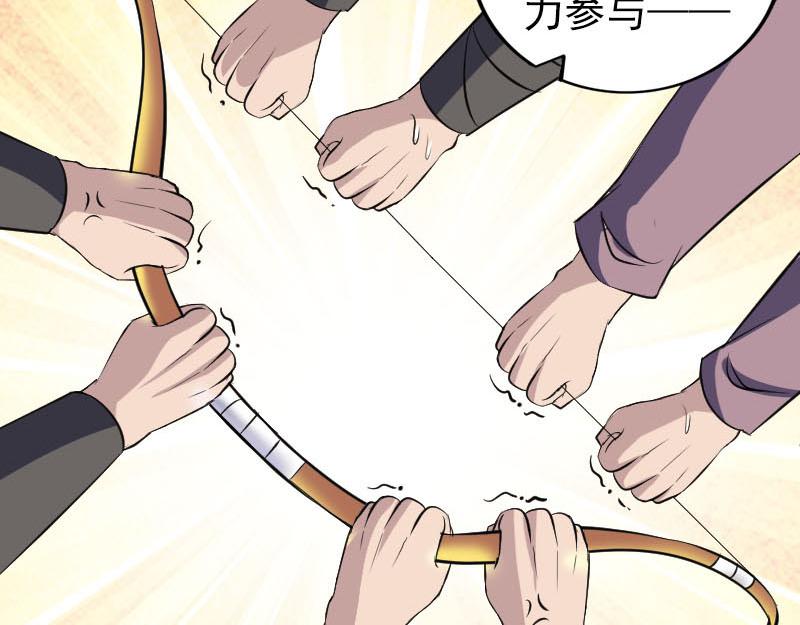 🍜易人奇录 第335话 神弓出箭 第49页