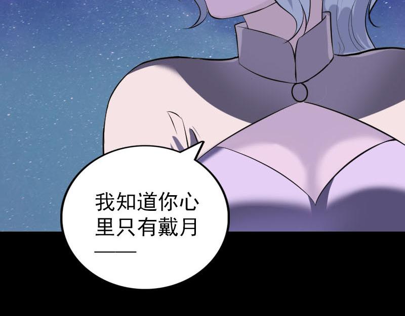 🍜易人奇录 第337话 你想吓死我 第10页