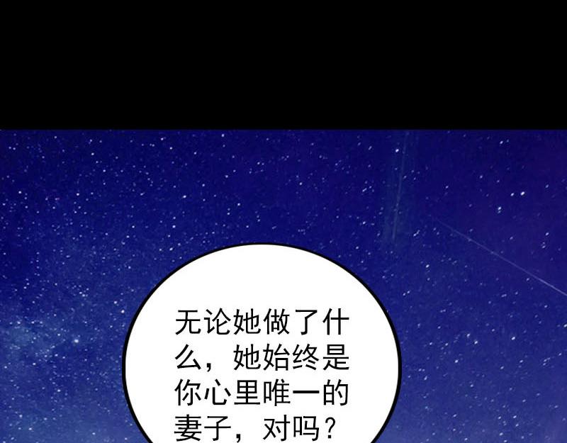 🍜易人奇录 第337话 你想吓死我 第11页