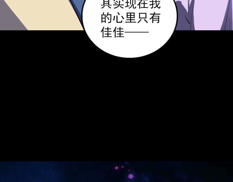 🍜易人奇录 第337话 你想吓死我 第15页