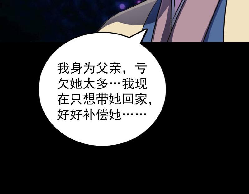 🍜易人奇录 第337话 你想吓死我 第18页