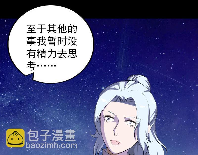 🍜易人奇录 第337话 你想吓死我 第19页