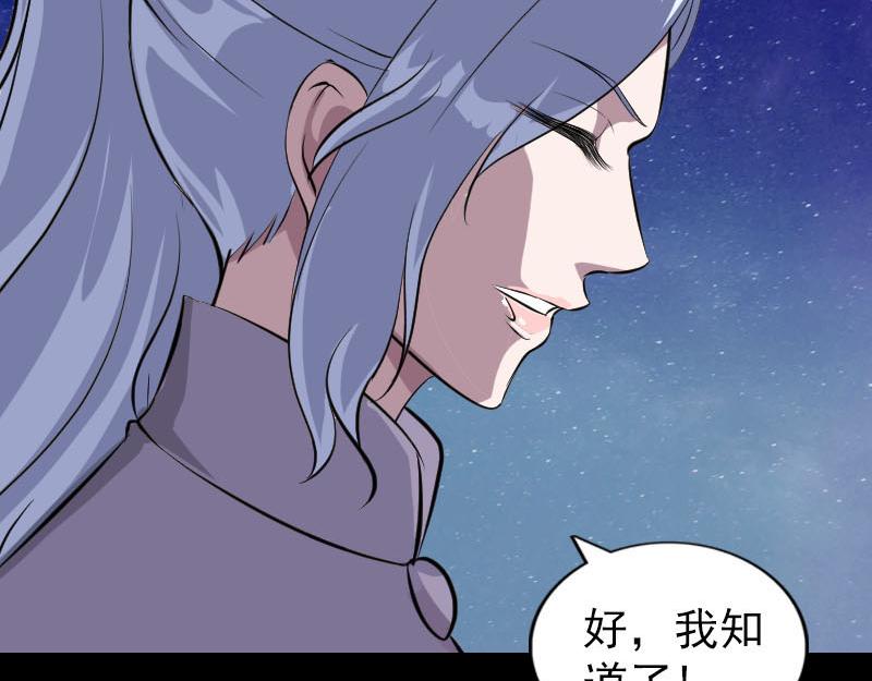 🍜易人奇录 第337话 你想吓死我 第22页