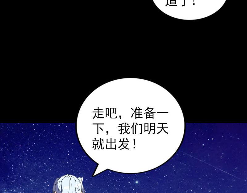 🍜易人奇录 第337话 你想吓死我 第23页