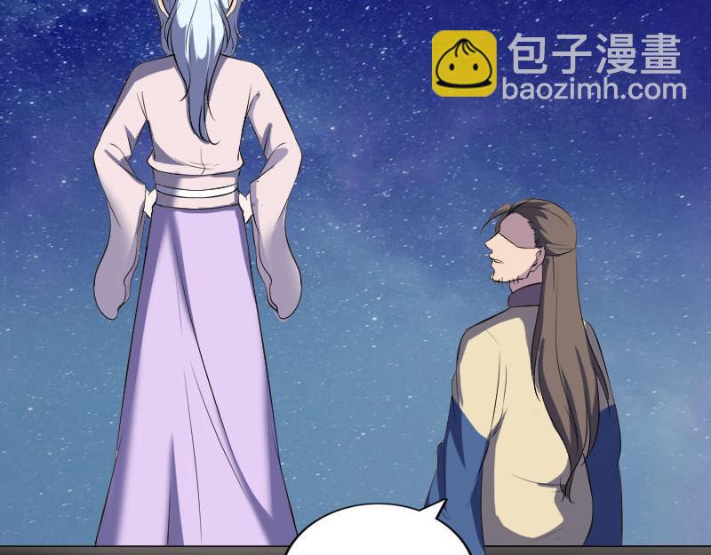 🍜易人奇录 第337话 你想吓死我 第24页