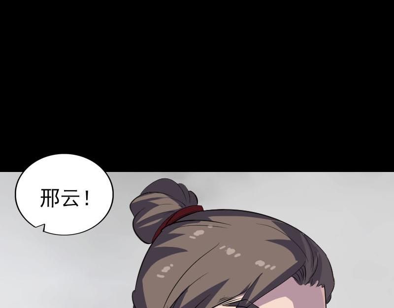 🍜易人奇录 第337话 你想吓死我 第31页