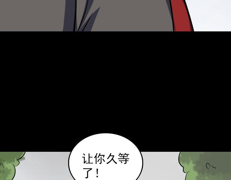 🍜易人奇录 第337话 你想吓死我 第33页