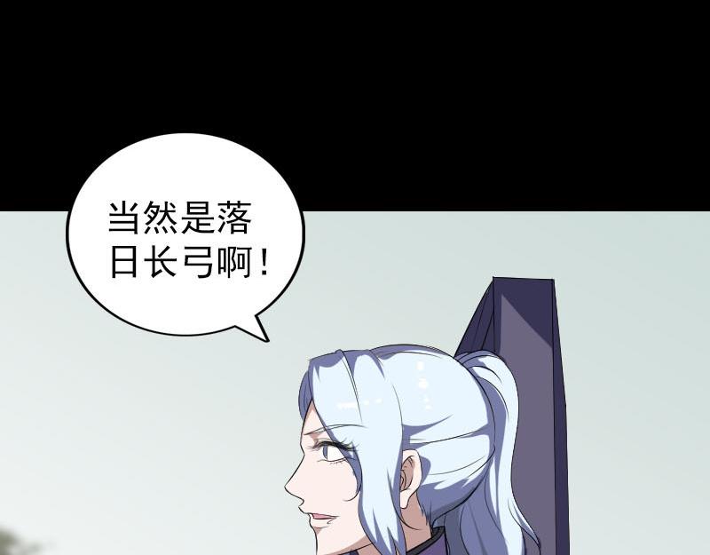 🍜易人奇录 第337话 你想吓死我 第36页