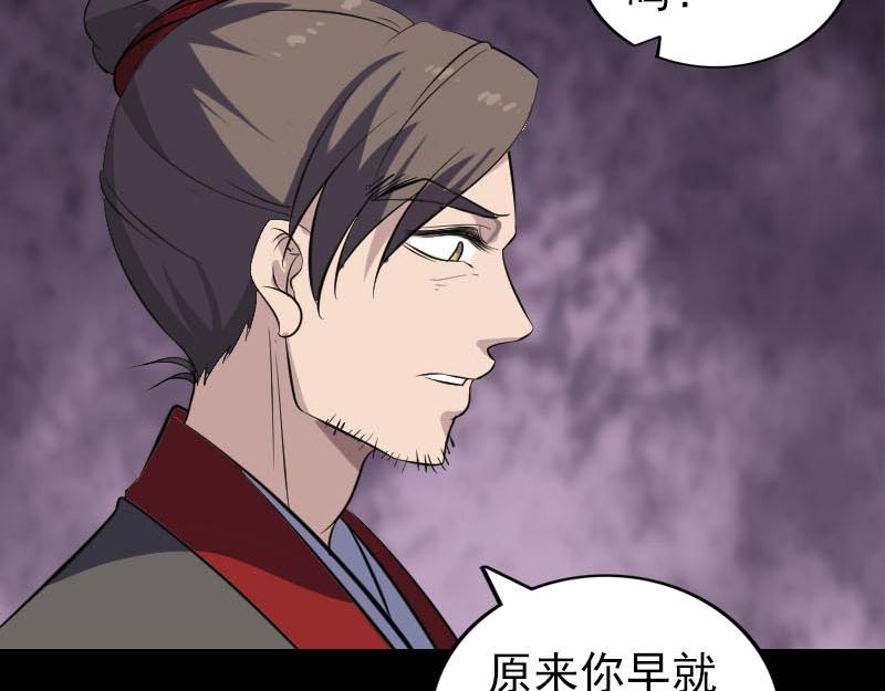 🍜易人奇录 第337话 你想吓死我 第46页