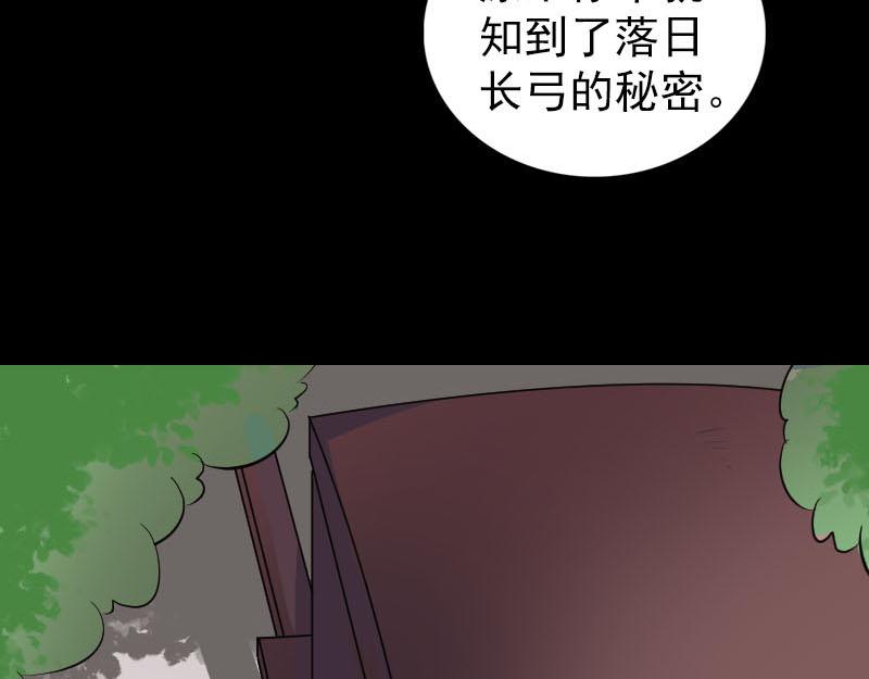 🍜易人奇录 第337话 你想吓死我 第47页