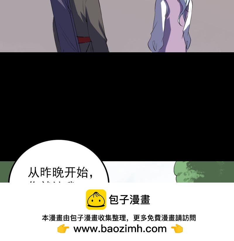 🍜易人奇录 第337话 你想吓死我 第50页