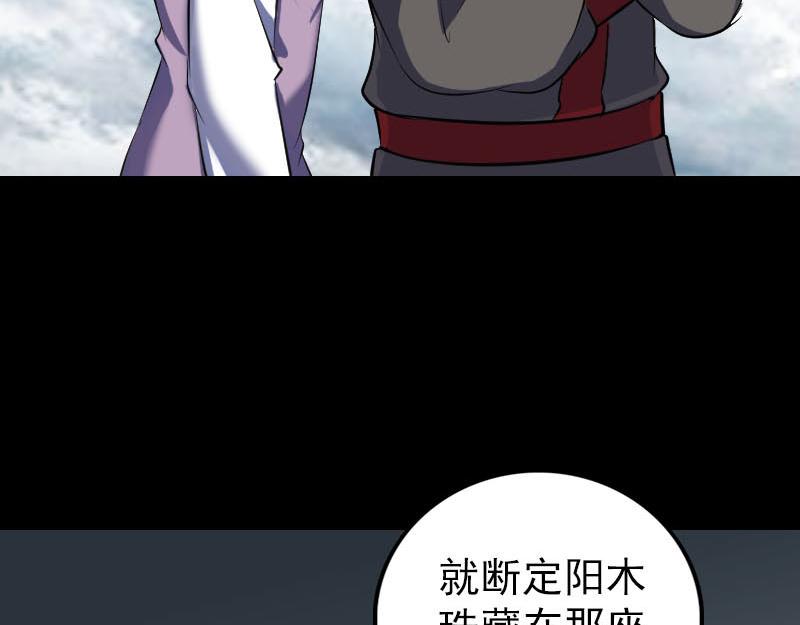 🍜易人奇录 第339话 奇遇 第10页