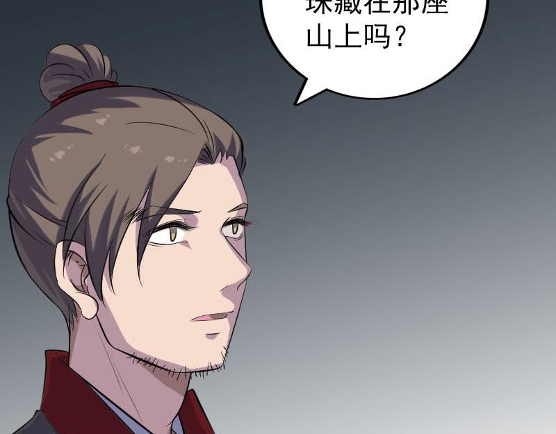 🍜易人奇录 第339话 奇遇 第11页
