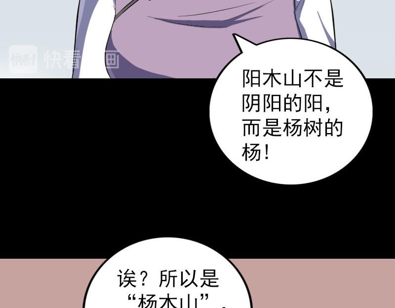 🍜易人奇录 第339话 奇遇 第15页