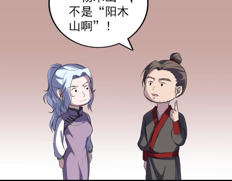 🍜易人奇录 第339话 奇遇 第16页