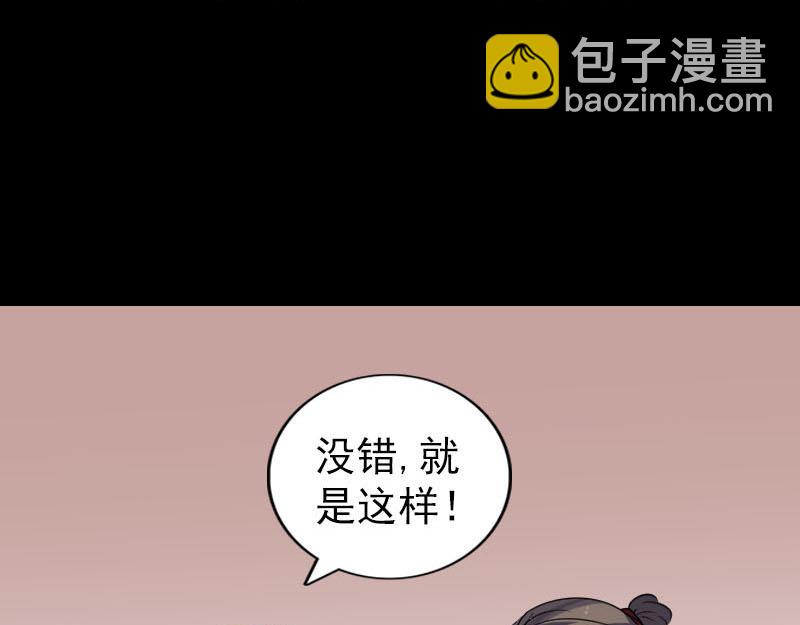 🍜易人奇录 第339话 奇遇 第17页