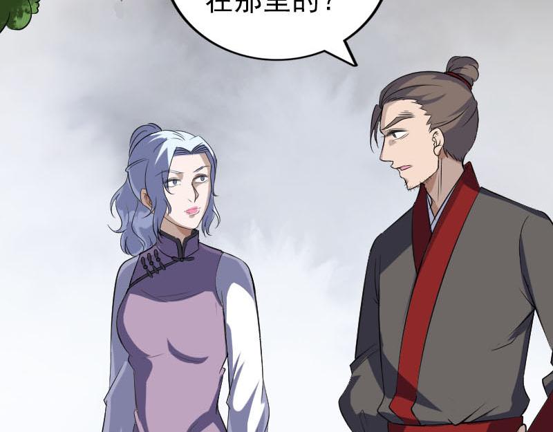 🍜易人奇录 第339话 奇遇 第21页