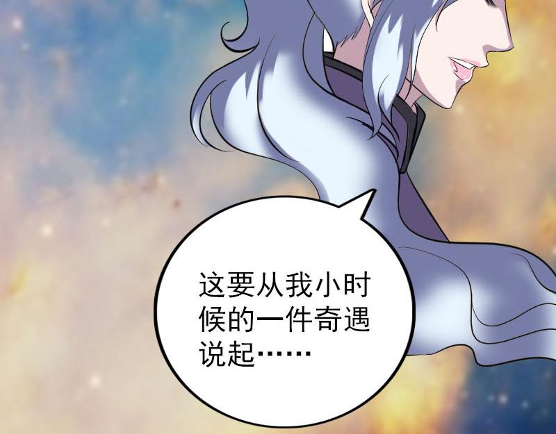 🍜易人奇录 第339话 奇遇 第23页