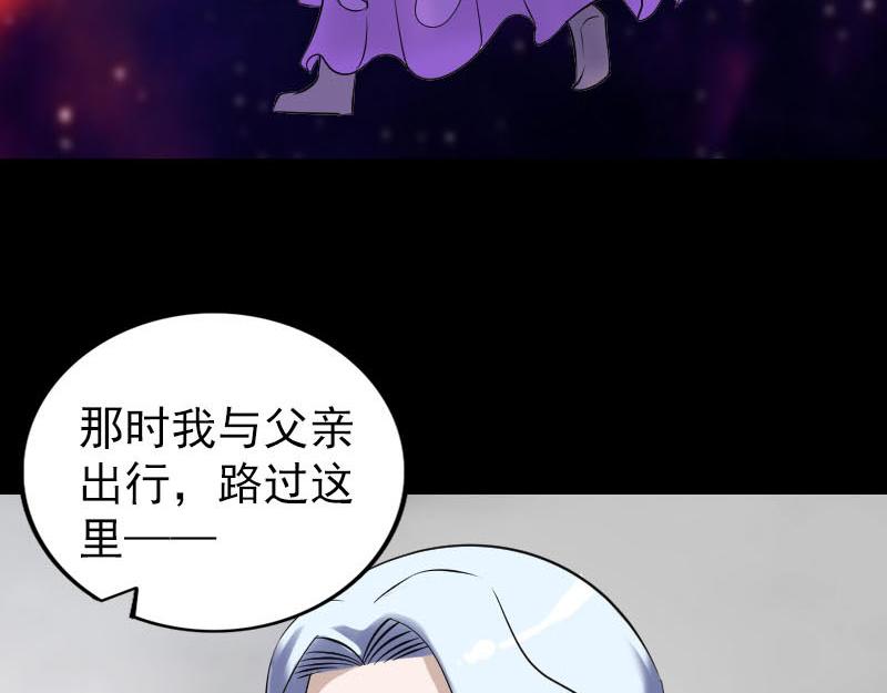 🍜易人奇录 第339话 奇遇 第25页
