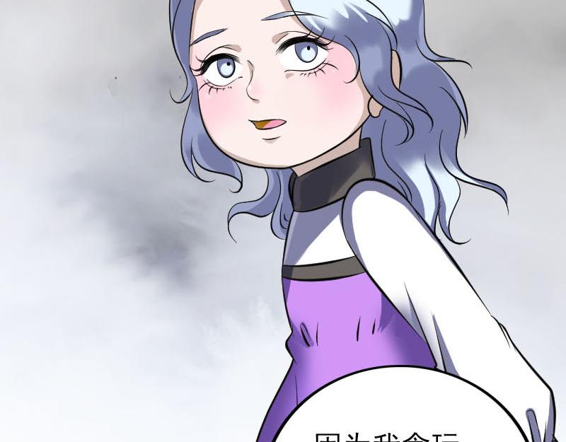 🍜易人奇录 第339话 奇遇 第26页