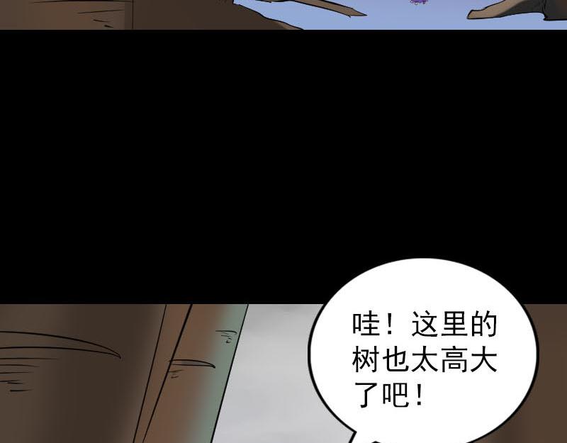 🍜易人奇录 第339话 奇遇 第29页