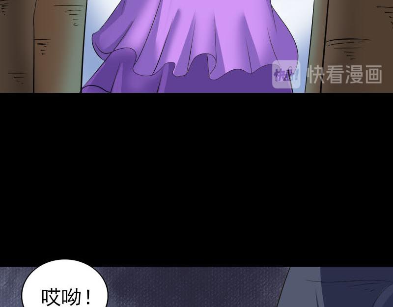 🍜易人奇录 第339话 奇遇 第31页