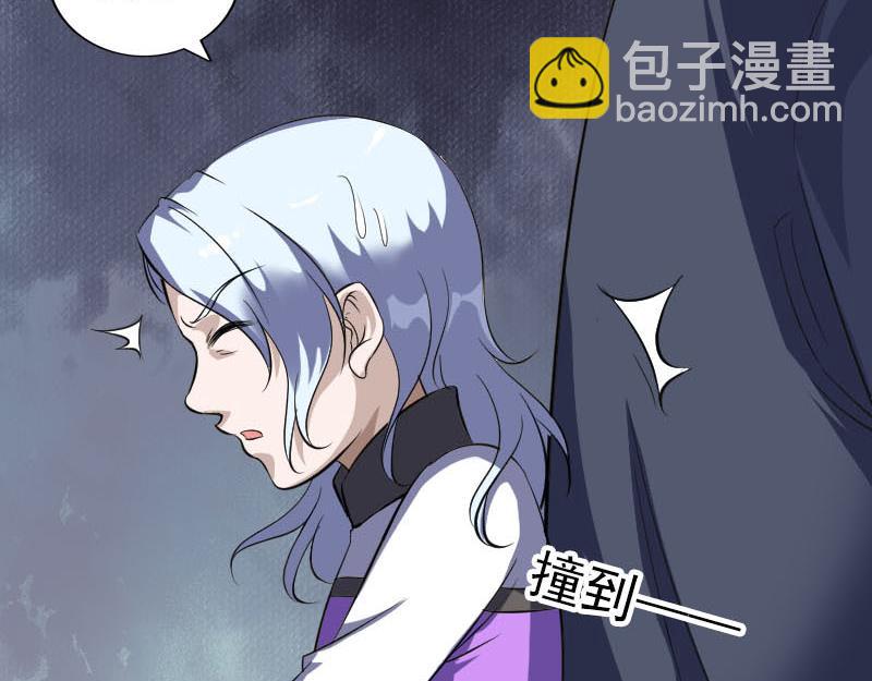 🍜易人奇录 第339话 奇遇 第32页