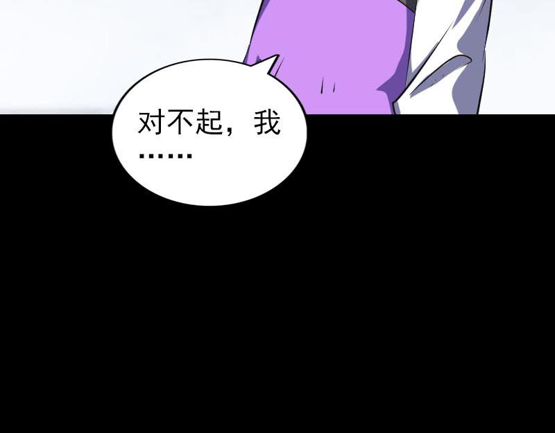 🍜易人奇录 第339话 奇遇 第35页