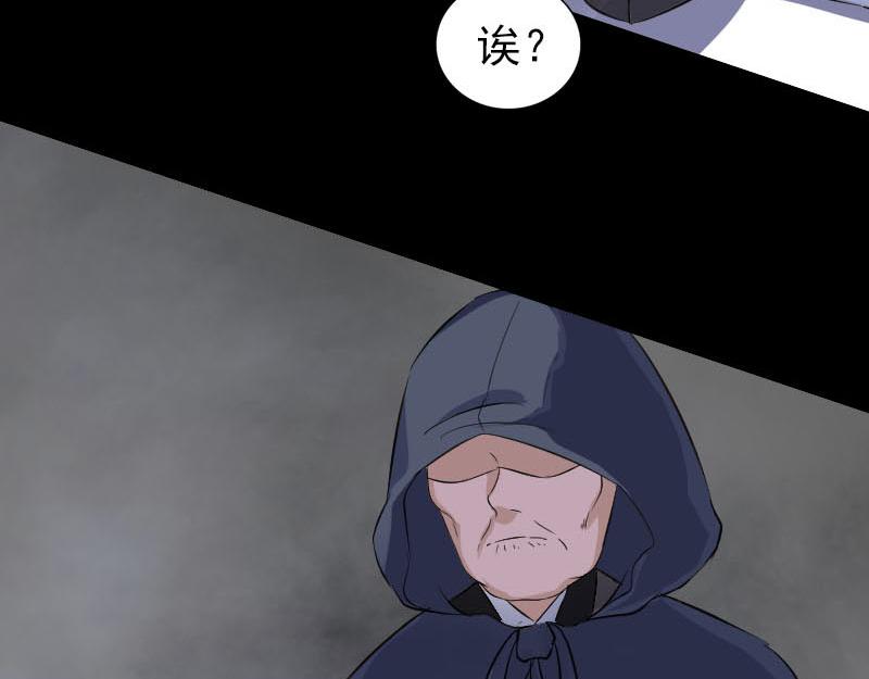 🍜易人奇录 第339话 奇遇 第37页