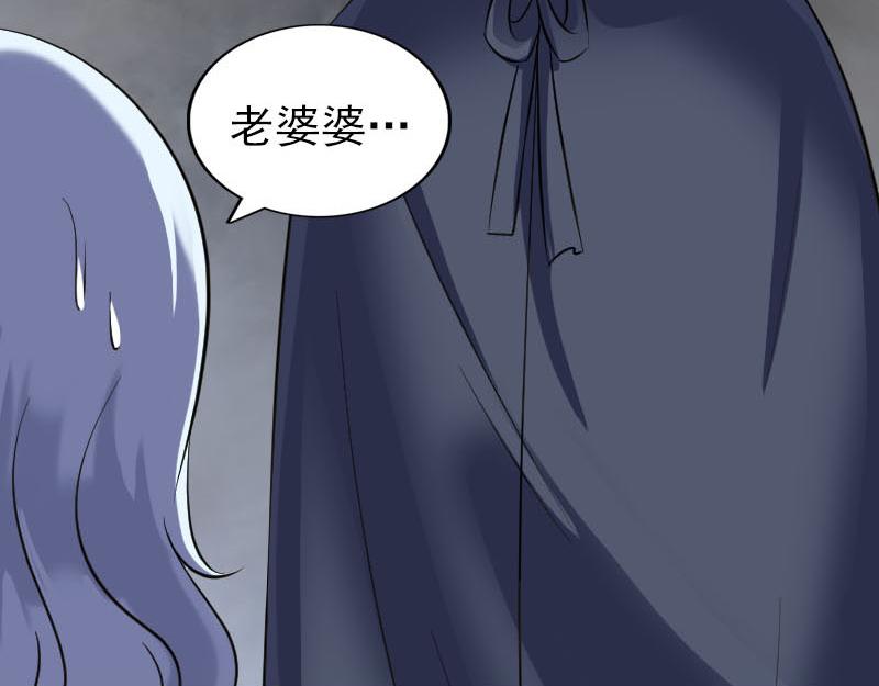 🍜易人奇录 第339话 奇遇 第38页