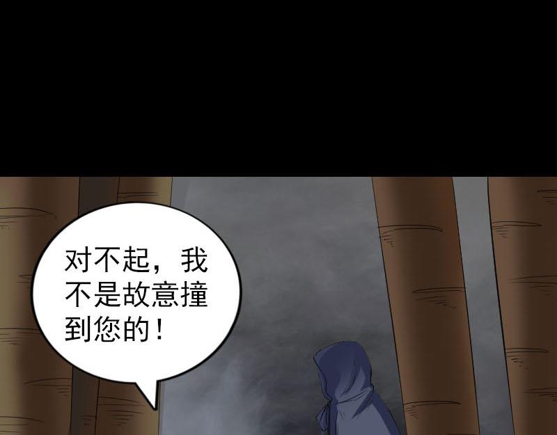 🍜易人奇录 第339话 奇遇 第40页