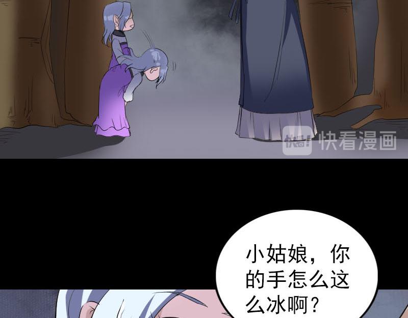 🍜易人奇录 第339话 奇遇 第41页