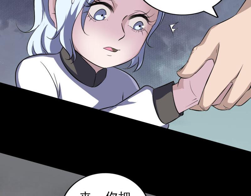 🍜易人奇录 第339话 奇遇 第42页